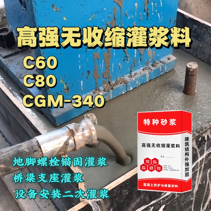 石灰窑灌浆料施工需要振捣吗？